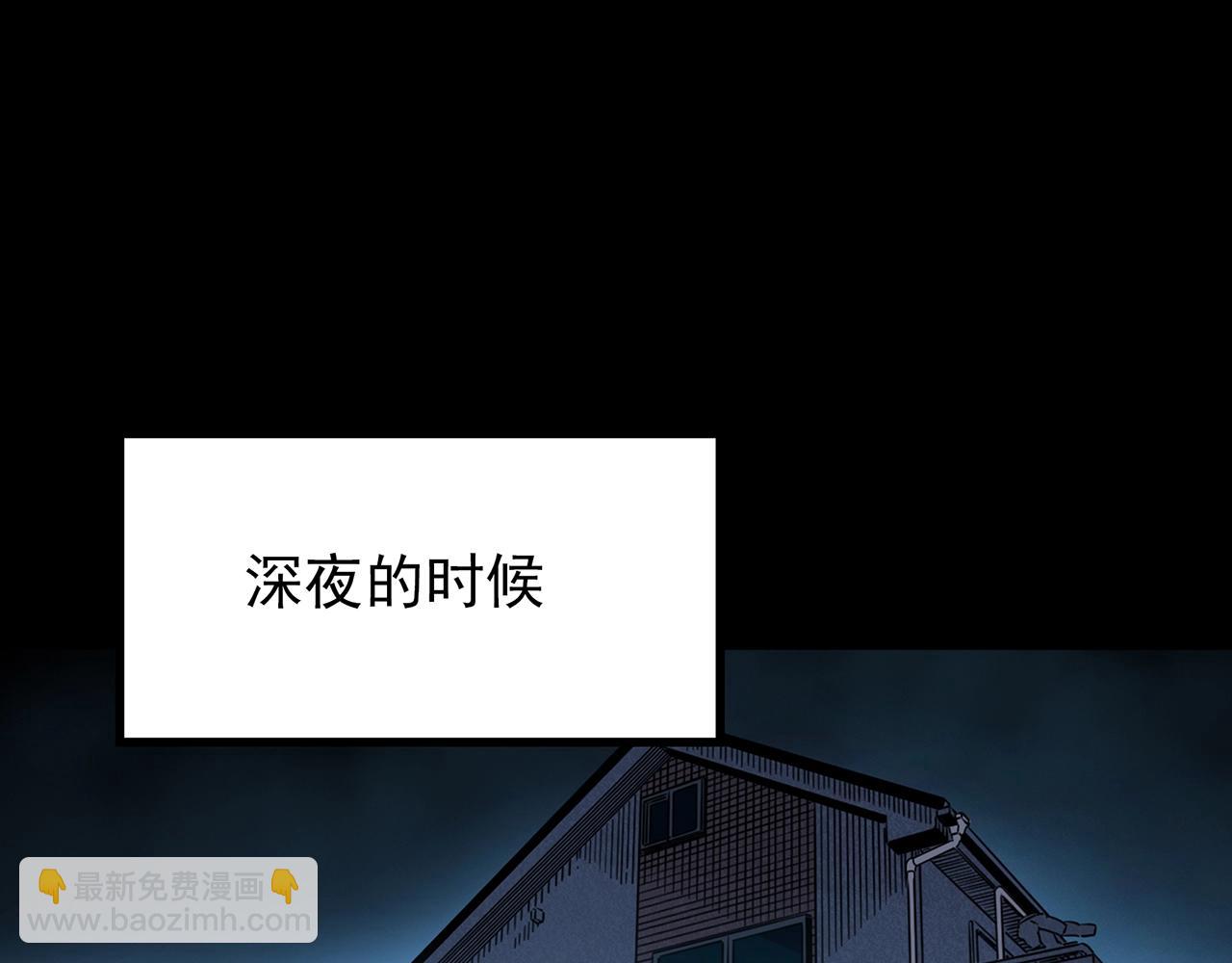 🍸怪奇实录 第421话 咒箱 第20页