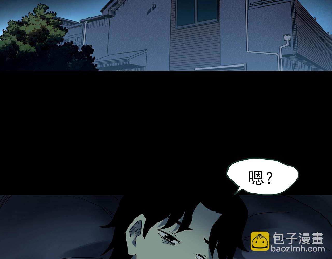 🍸怪奇实录 第421话 咒箱 第21页