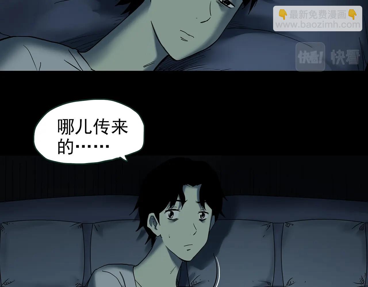 🍸怪奇实录 第421话 咒箱 第22页