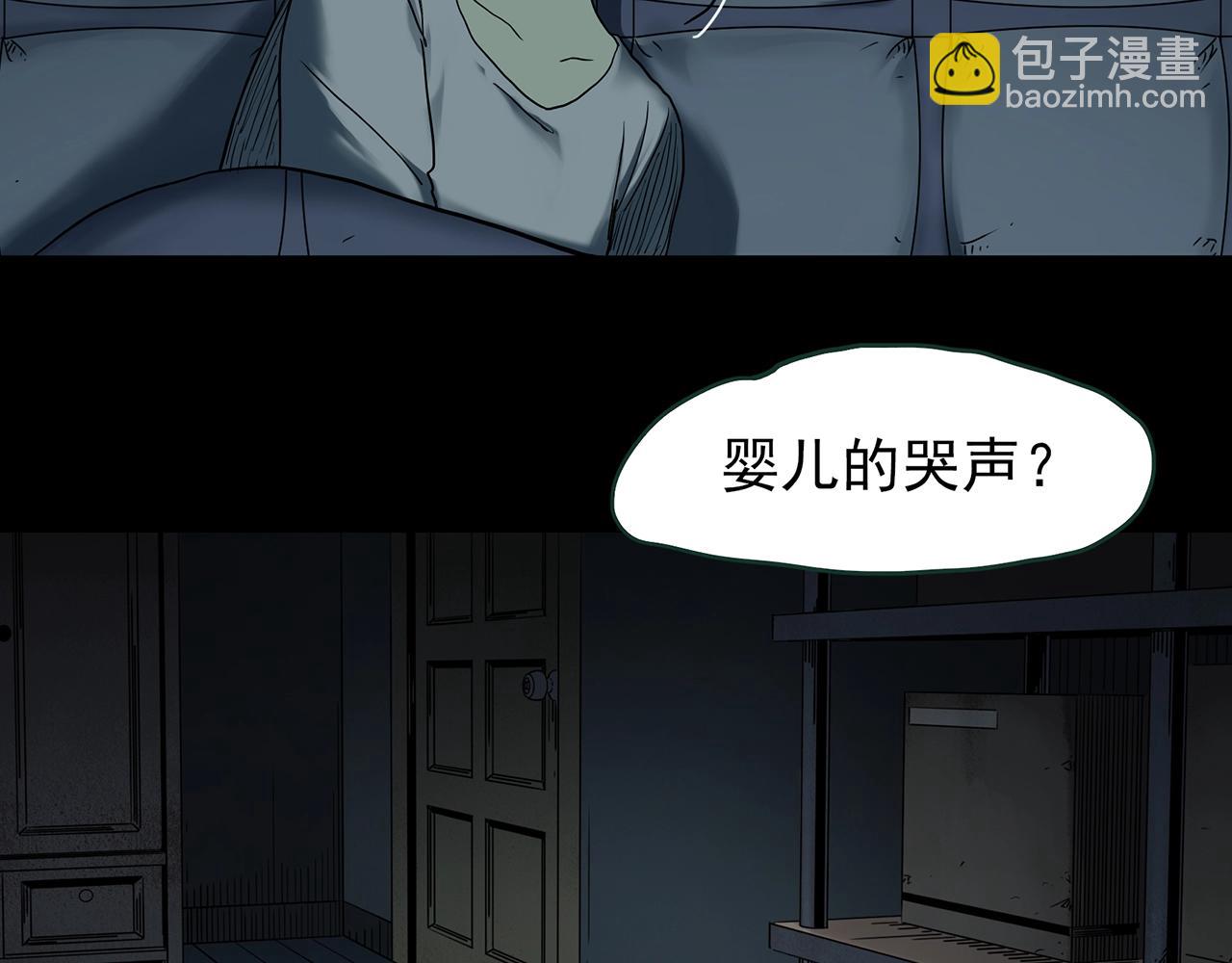 🍸怪奇实录 第421话 咒箱 第23页