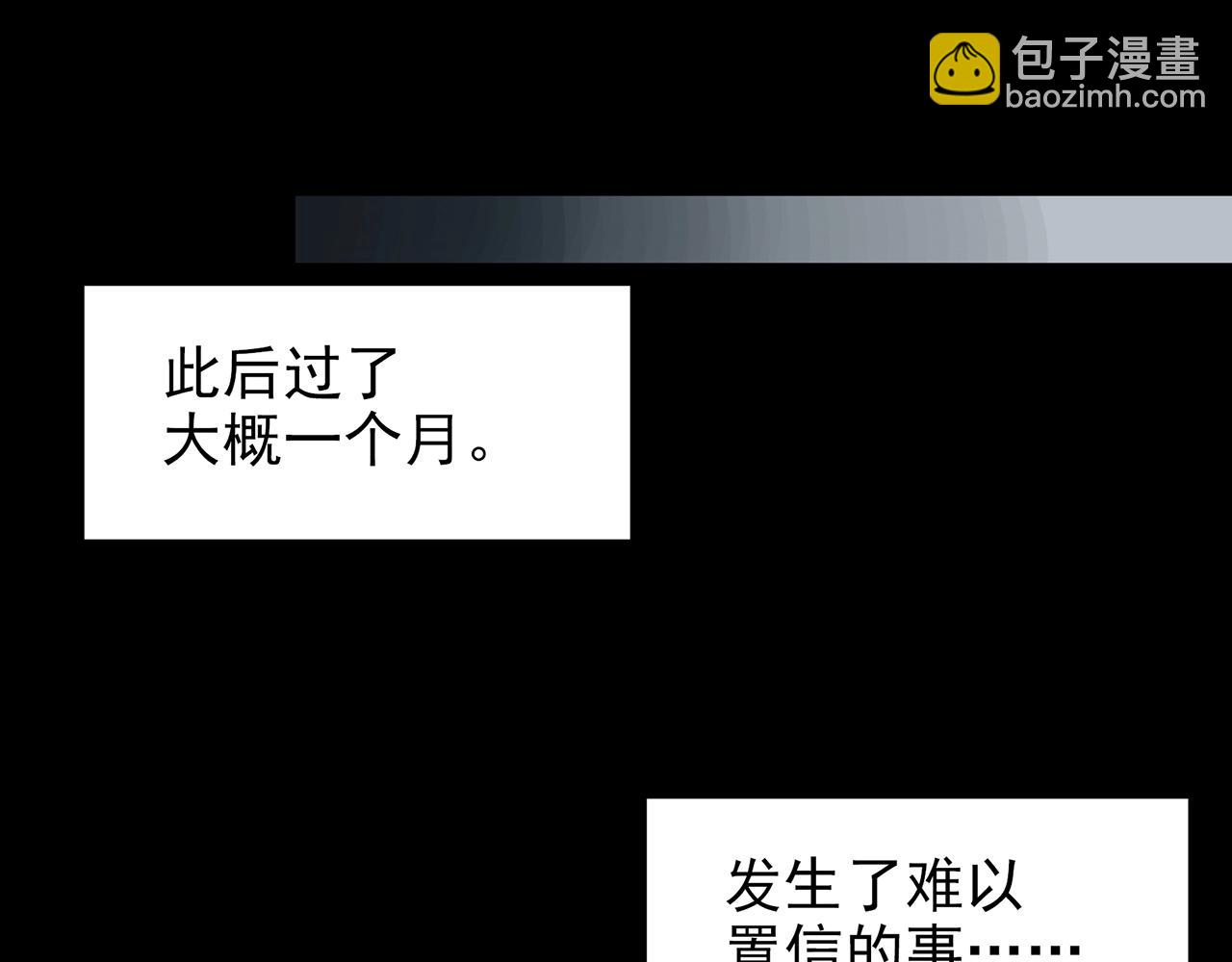 🍸怪奇实录 第421话 咒箱 第25页