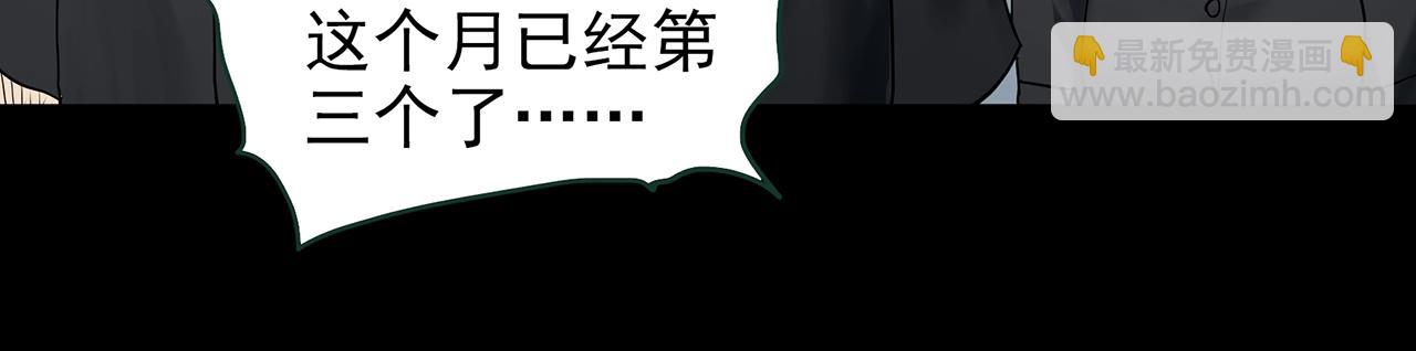 🍸怪奇实录 第421话 咒箱 第28页