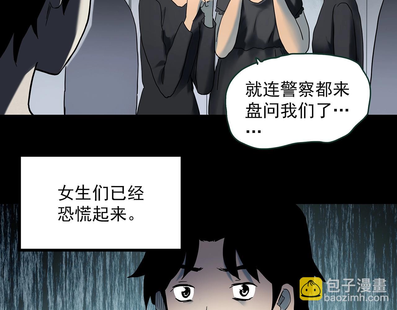 🍸怪奇实录 第421话 咒箱 第32页