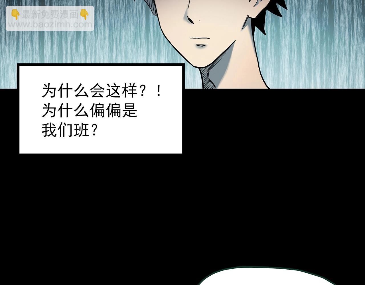 🍸怪奇实录 第421话 咒箱 第33页