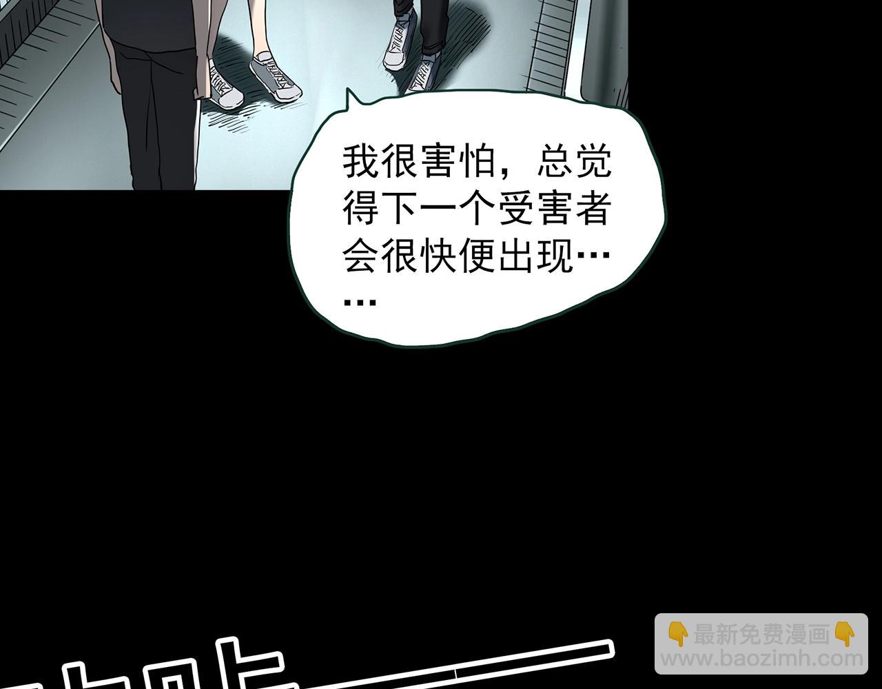 🍸怪奇实录 第421话 咒箱 第35页