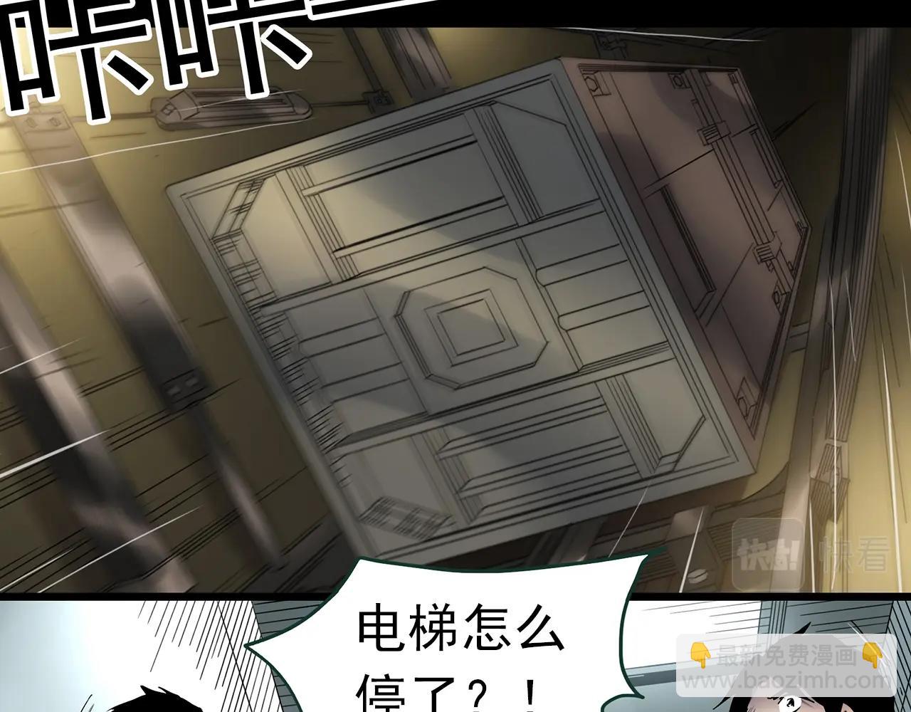 🍸怪奇实录 第421话 咒箱 第36页
