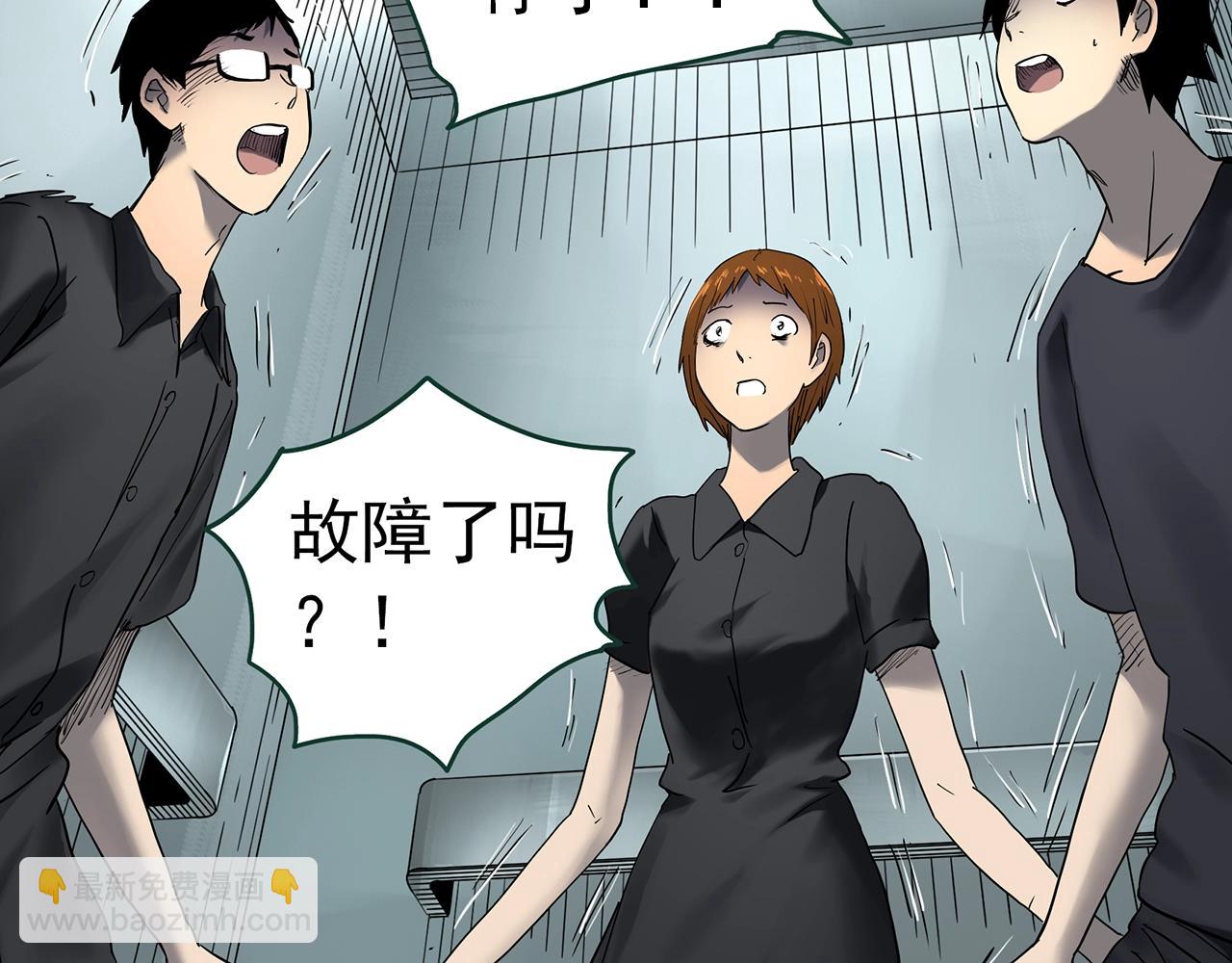 🍸怪奇实录 第421话 咒箱 第37页