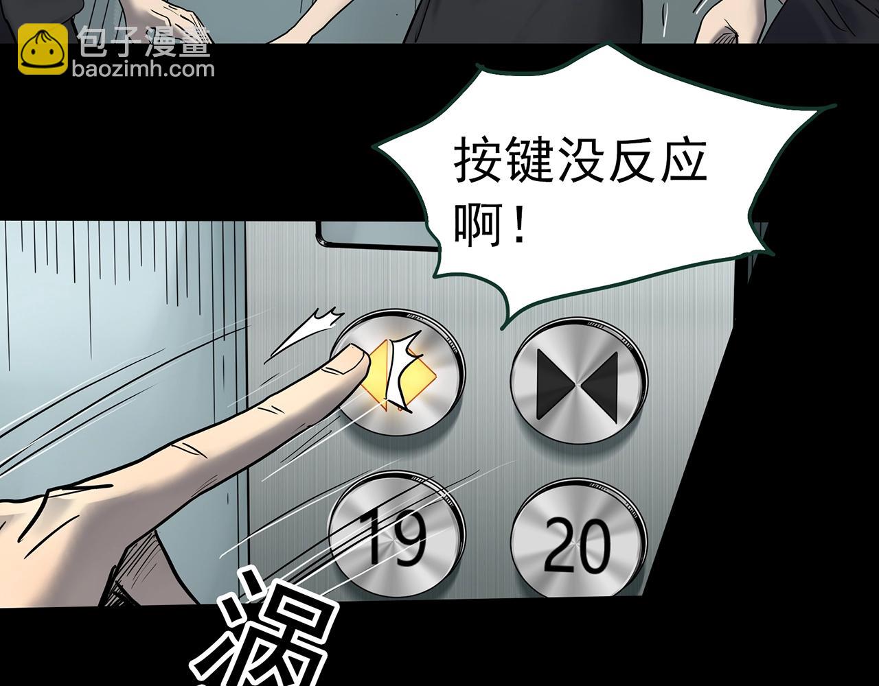 🍸怪奇实录 第421话 咒箱 第38页