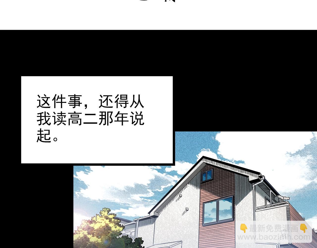 🍸怪奇实录 第421话 咒箱 第4页
