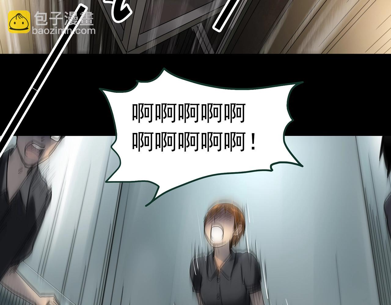 🍸怪奇实录 第421话 咒箱 第41页