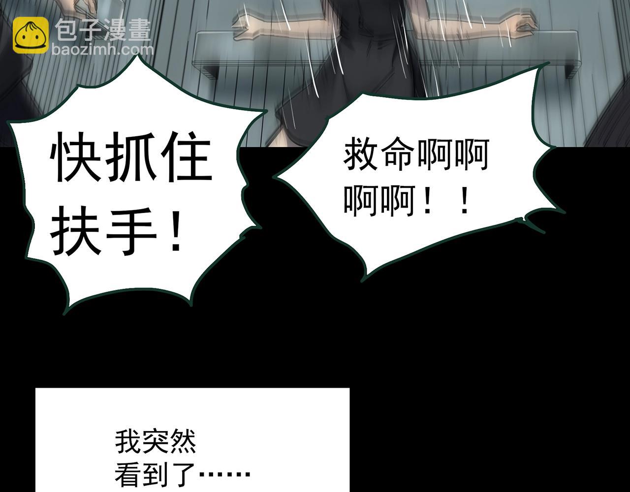 🍸怪奇实录 第421话 咒箱 第42页