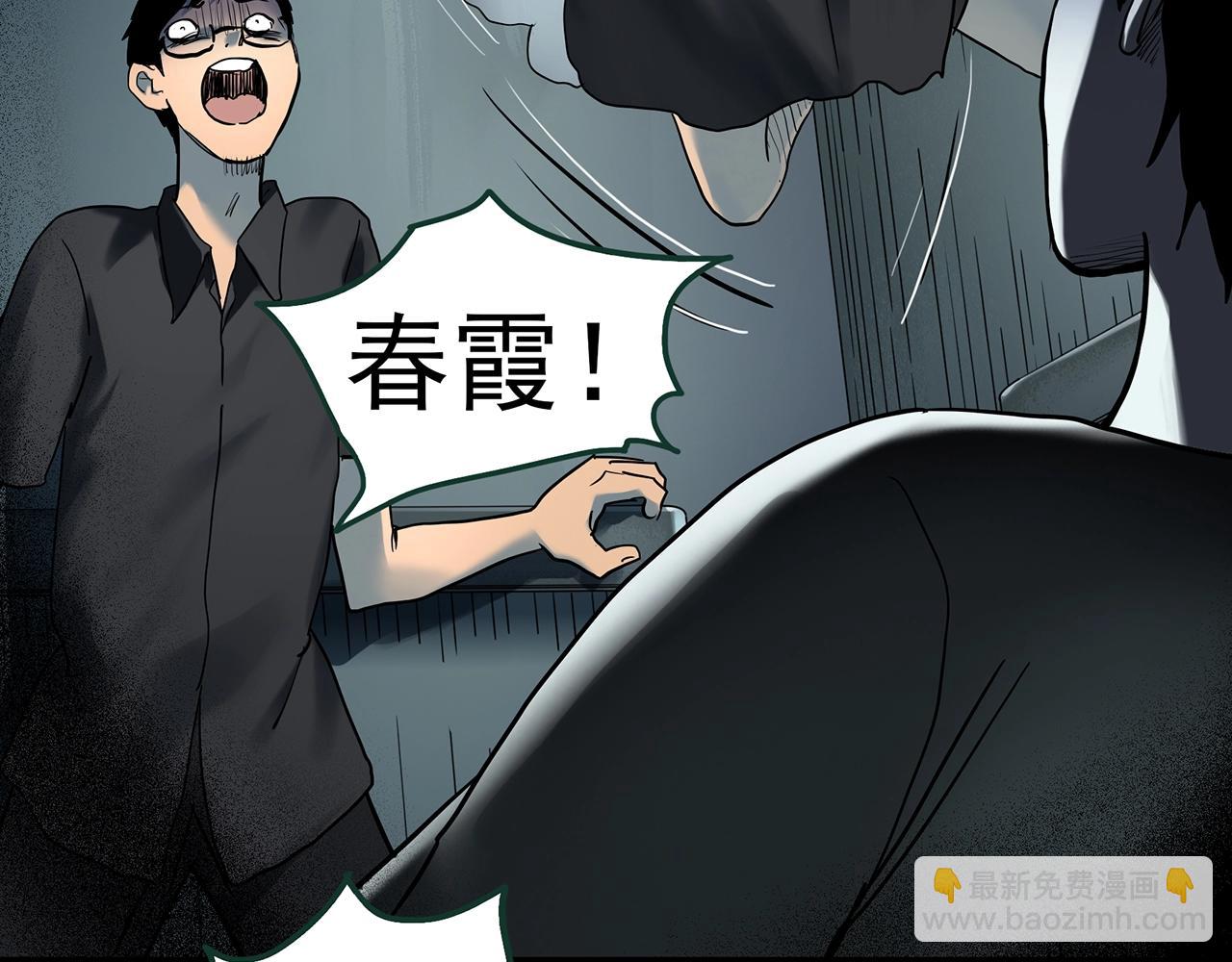 🍸怪奇实录 第421话 咒箱 第46页