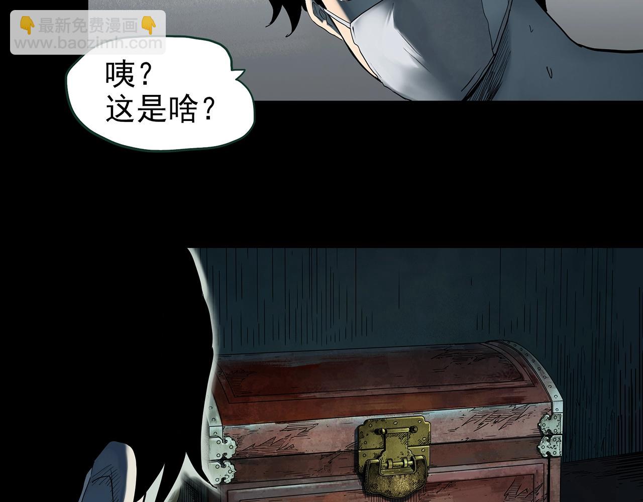 🍸怪奇实录 第421话 咒箱 第8页