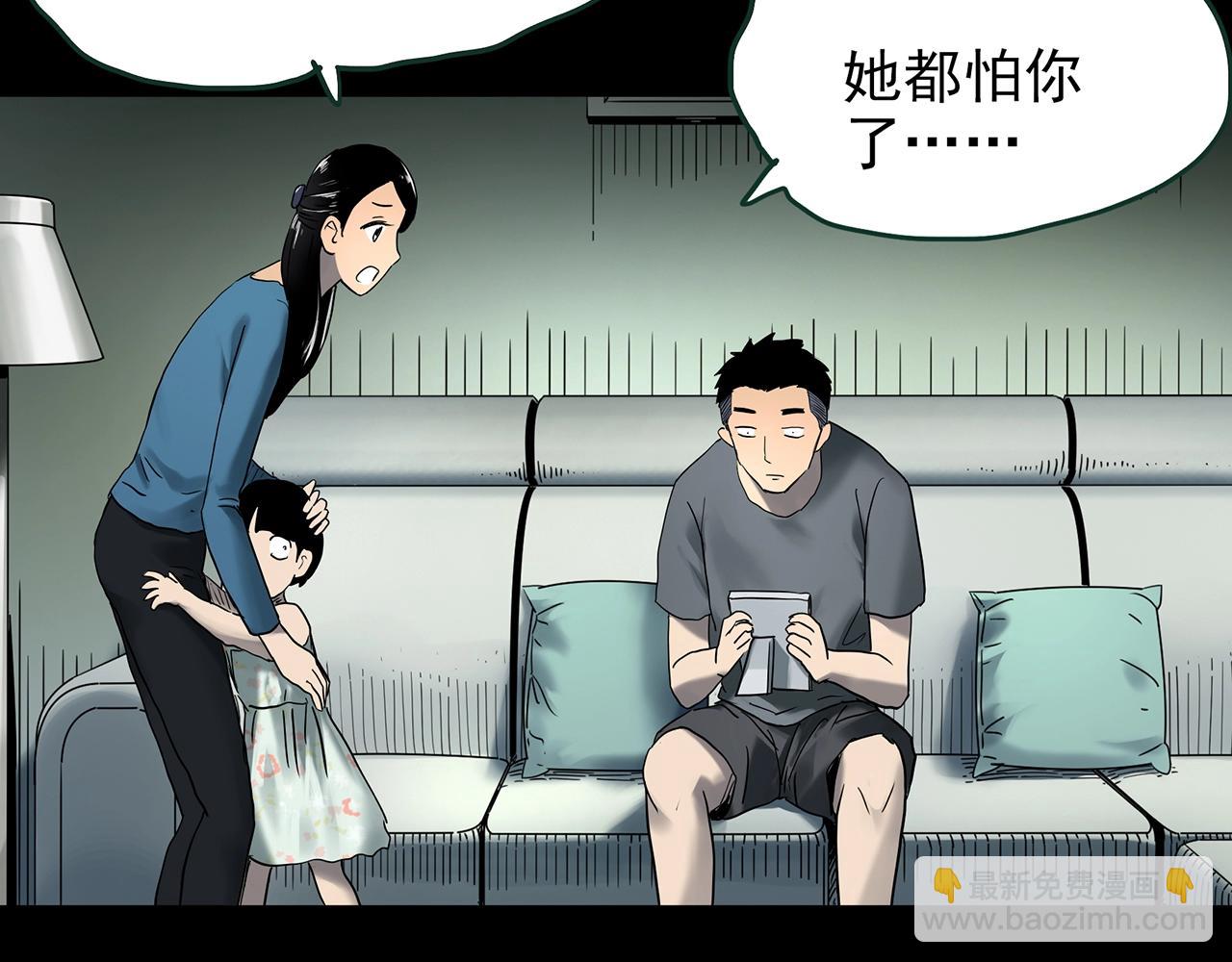🍸怪奇实录 第423话 残爱 第10页