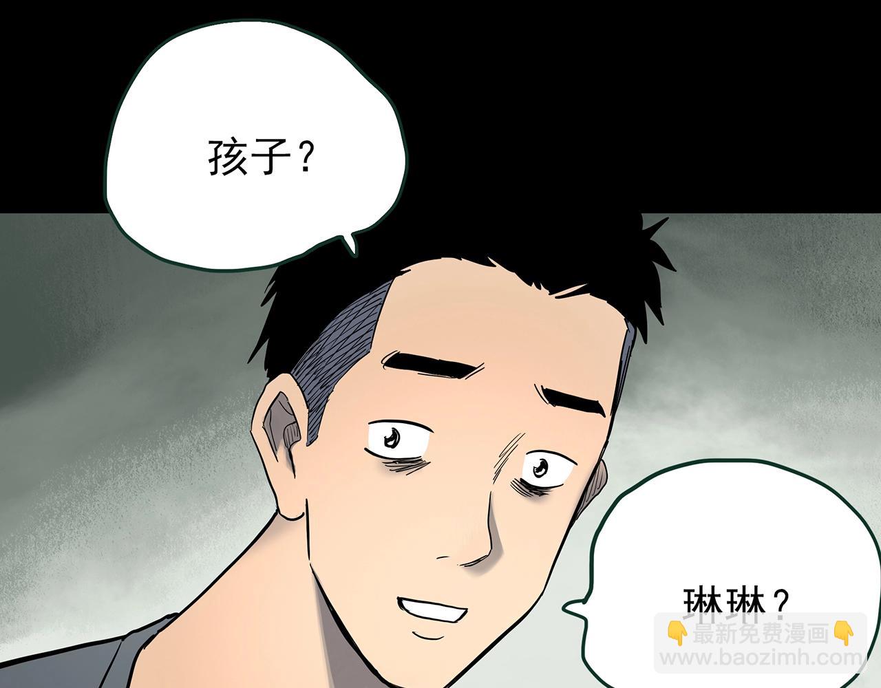 🍸怪奇实录 第423话 残爱 第11页