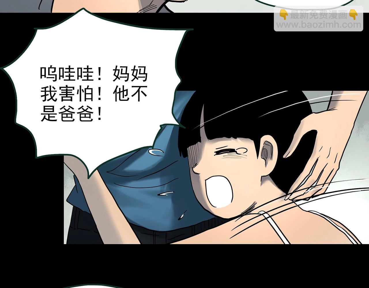🍸怪奇实录 第423话 残爱 第12页