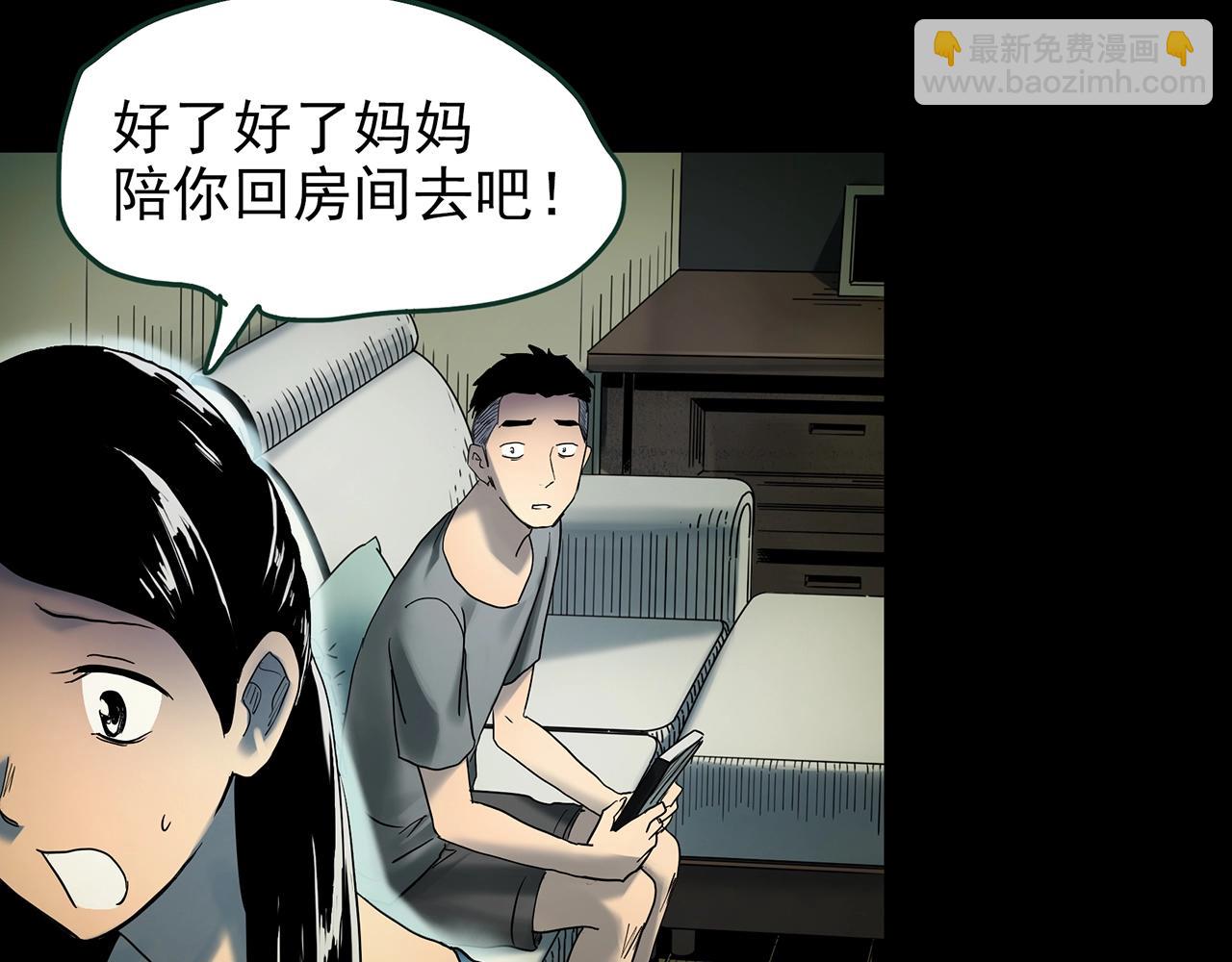 🍸怪奇实录 第423话 残爱 第13页