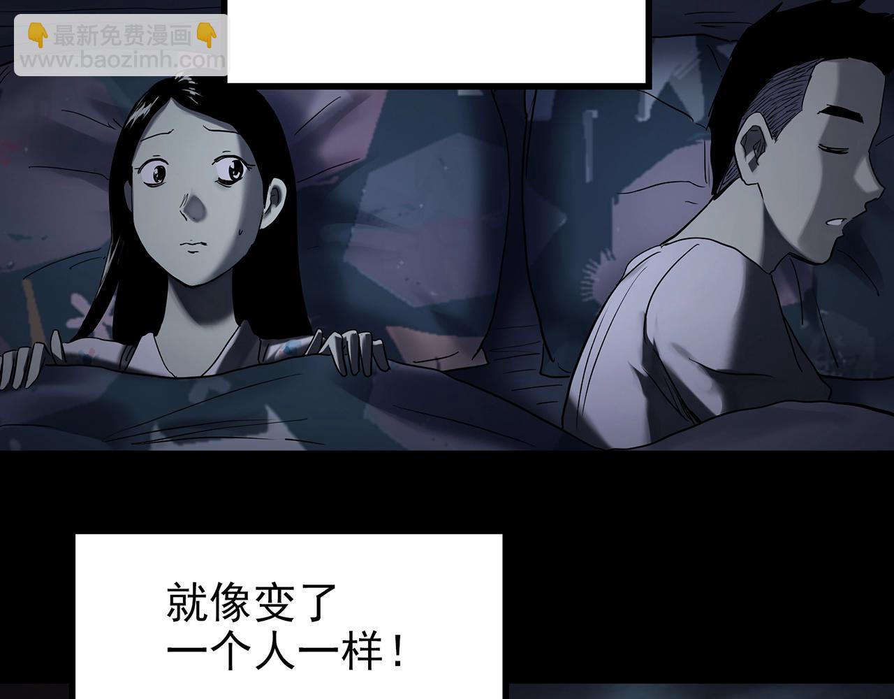 🍸怪奇实录 第423话 残爱 第16页