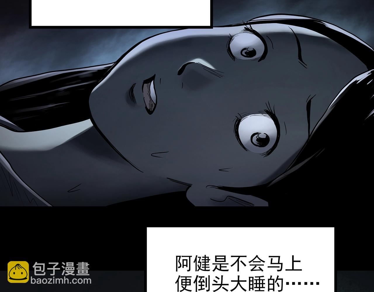 🍸怪奇实录 第423话 残爱 第17页