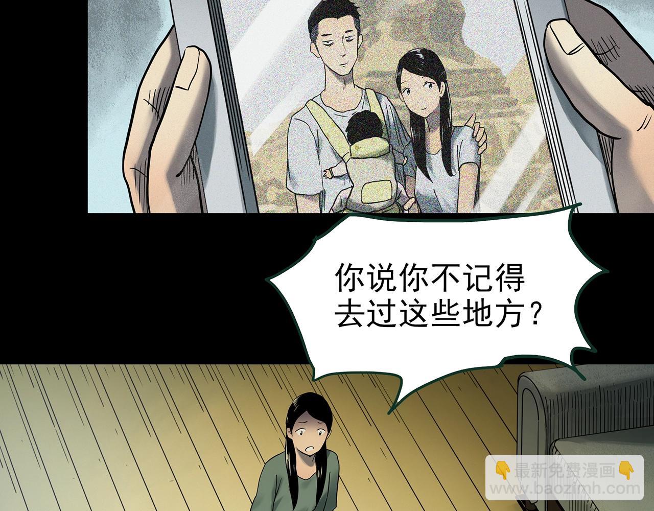 🍸怪奇实录 第423话 残爱 第20页