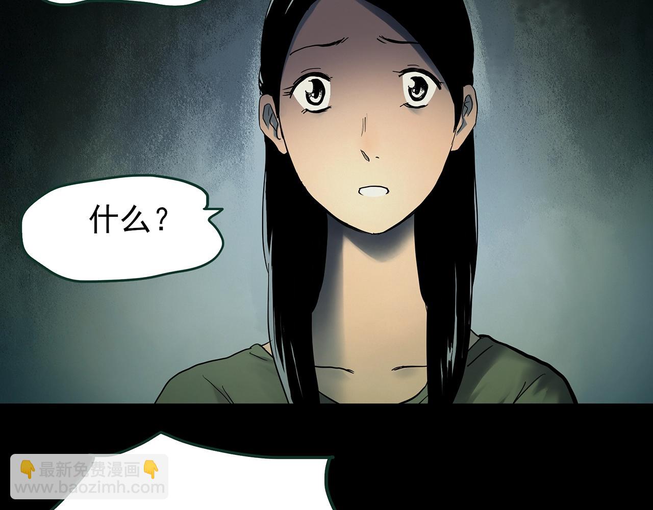 🍸怪奇实录 第423话 残爱 第23页