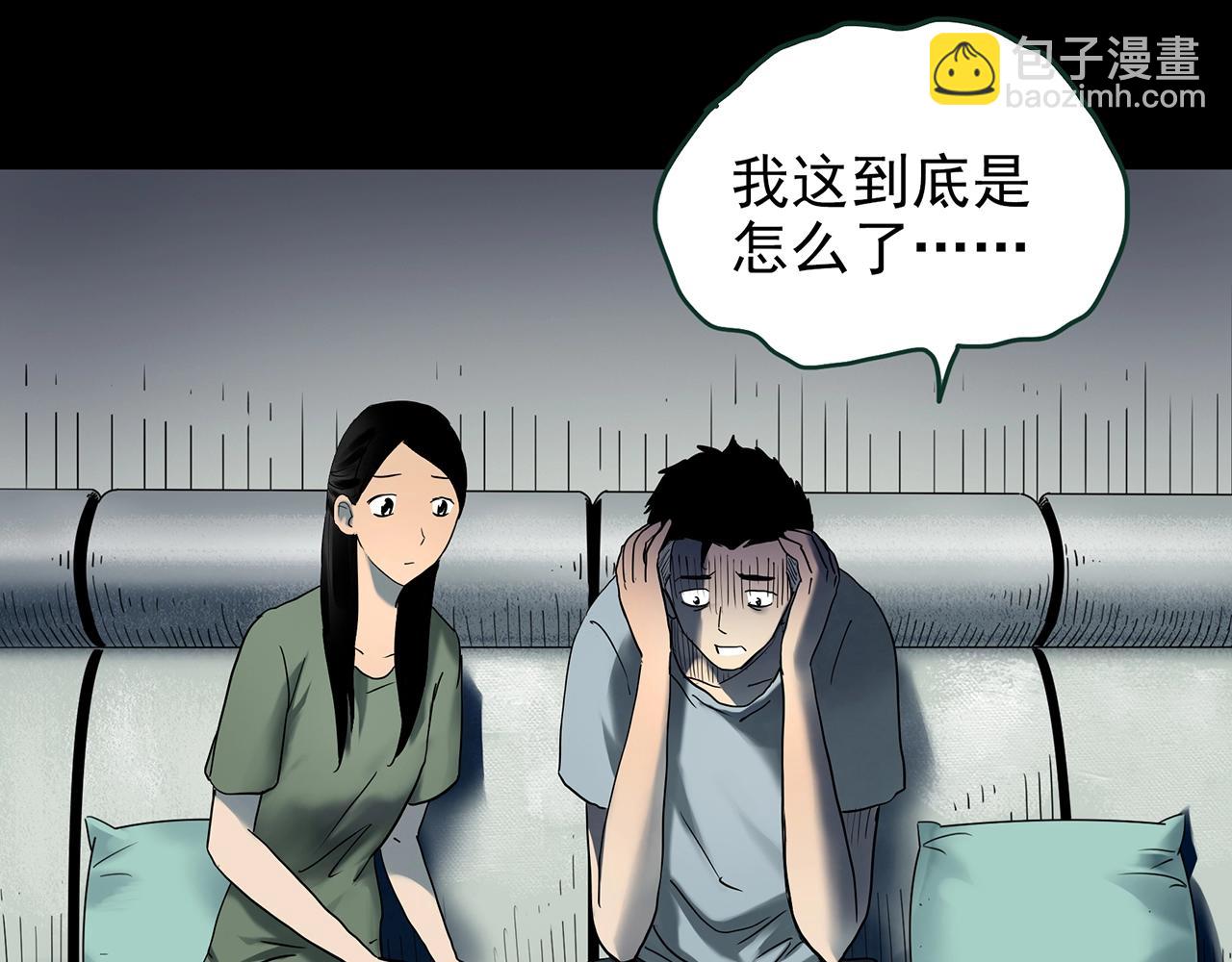 🍸怪奇实录 第423话 残爱 第26页