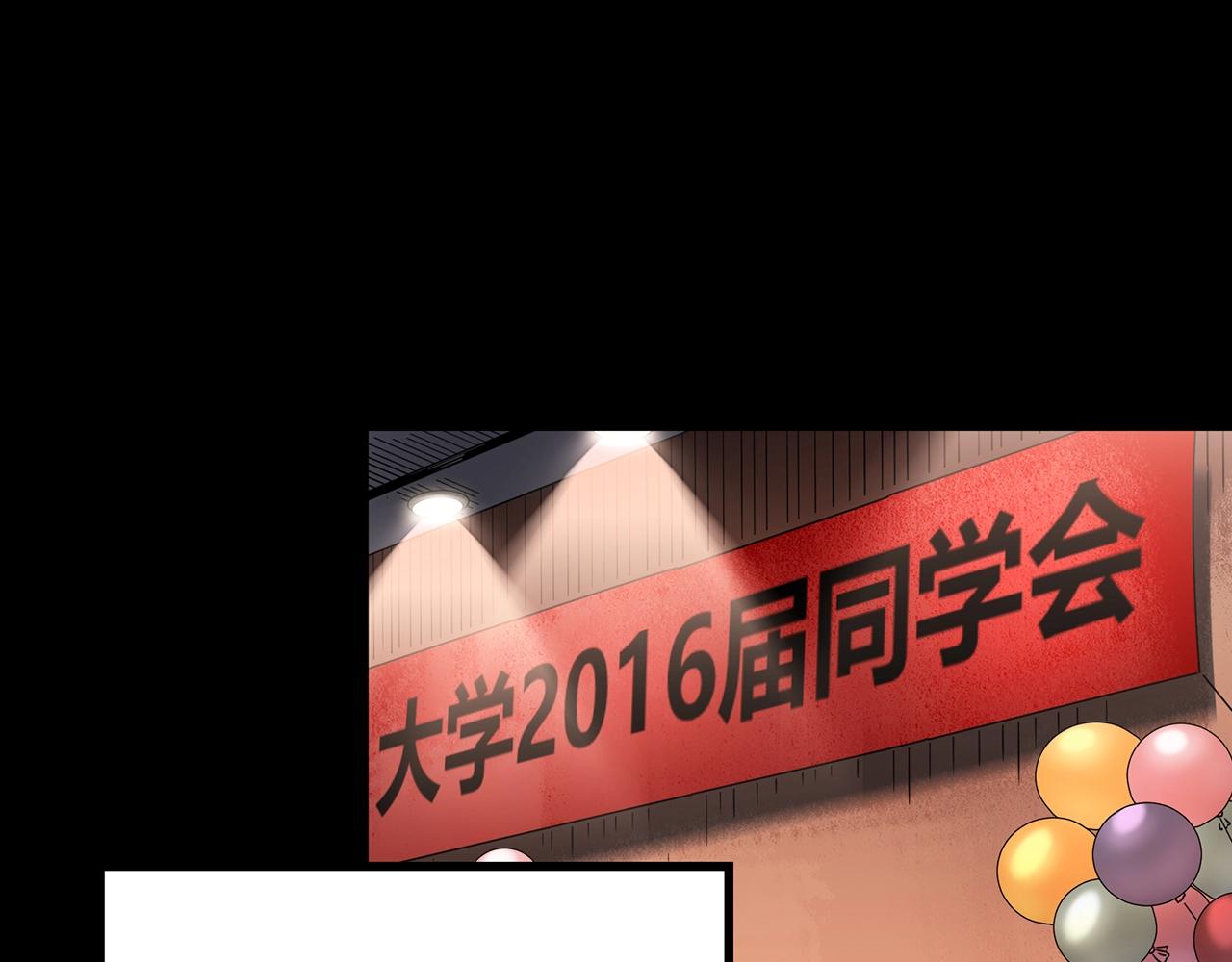 🍸怪奇实录 第423话 残爱 第30页
