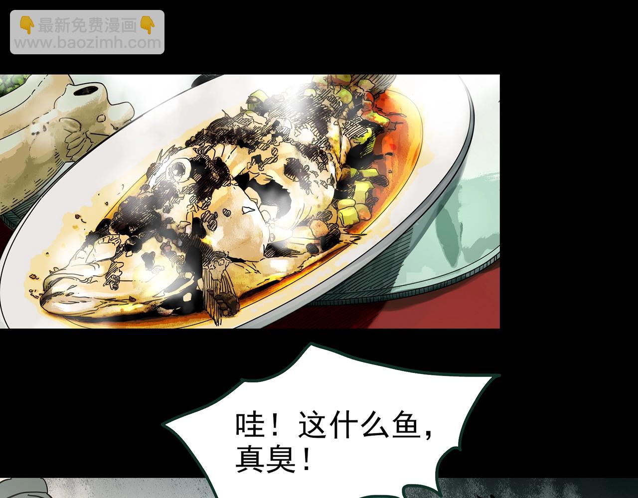 🍸怪奇实录 第423话 残爱 第32页
