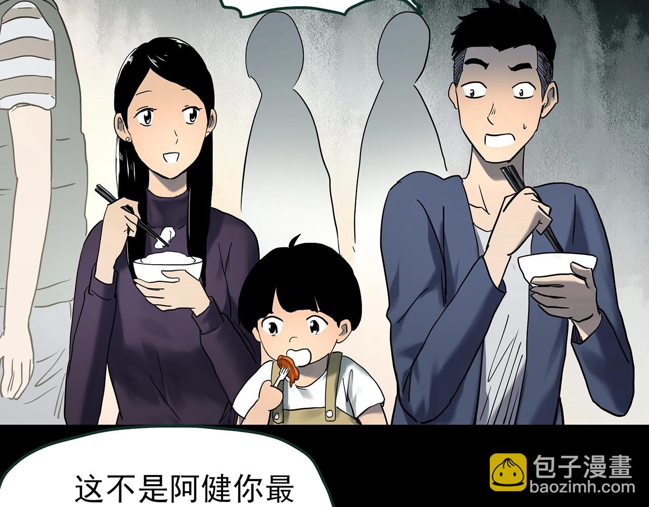 🍸怪奇实录 第423话 残爱 第33页