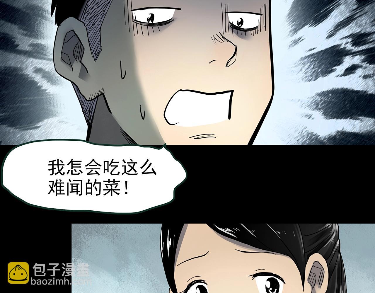 🍸怪奇实录 第423话 残爱 第35页