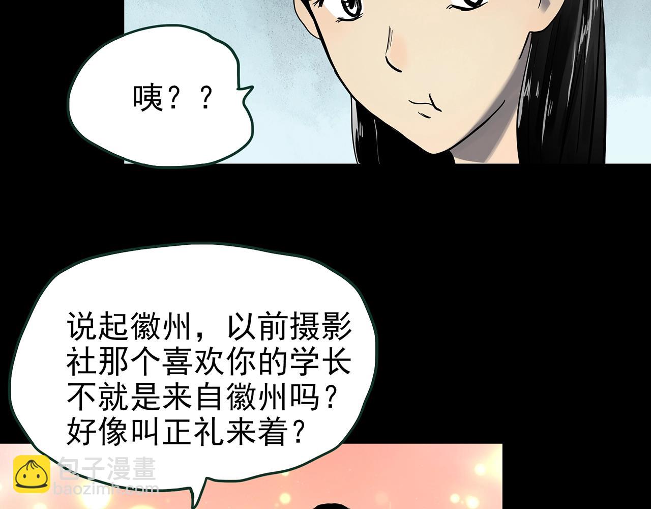 🍸怪奇实录 第423话 残爱 第36页
