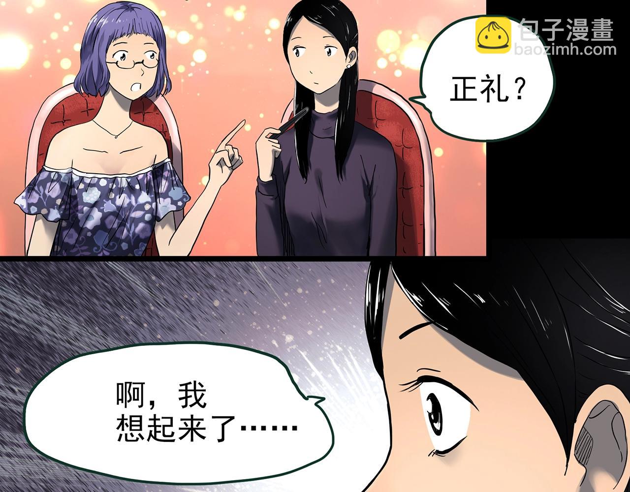 🍸怪奇实录 第423话 残爱 第37页