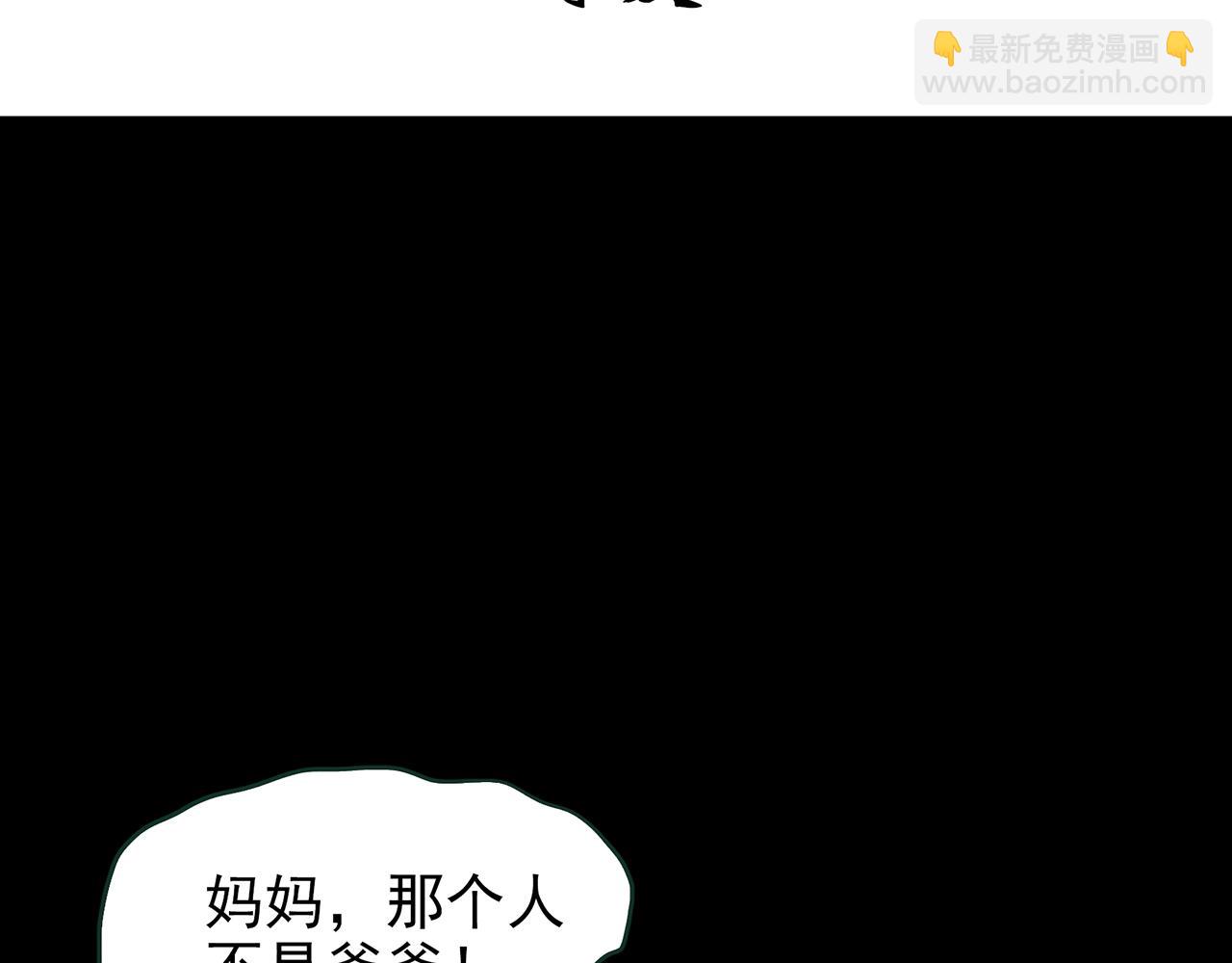 🍸怪奇实录 第423话 残爱 第4页