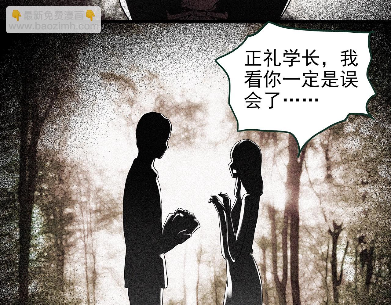 🍸怪奇实录 第423话 残爱 第40页