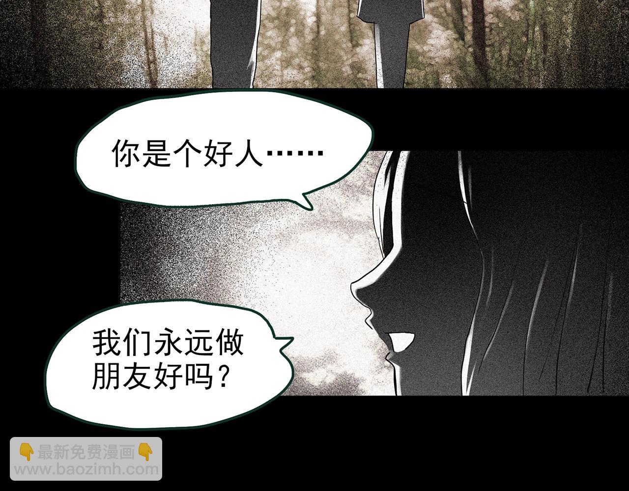 🍸怪奇实录 第423话 残爱 第41页