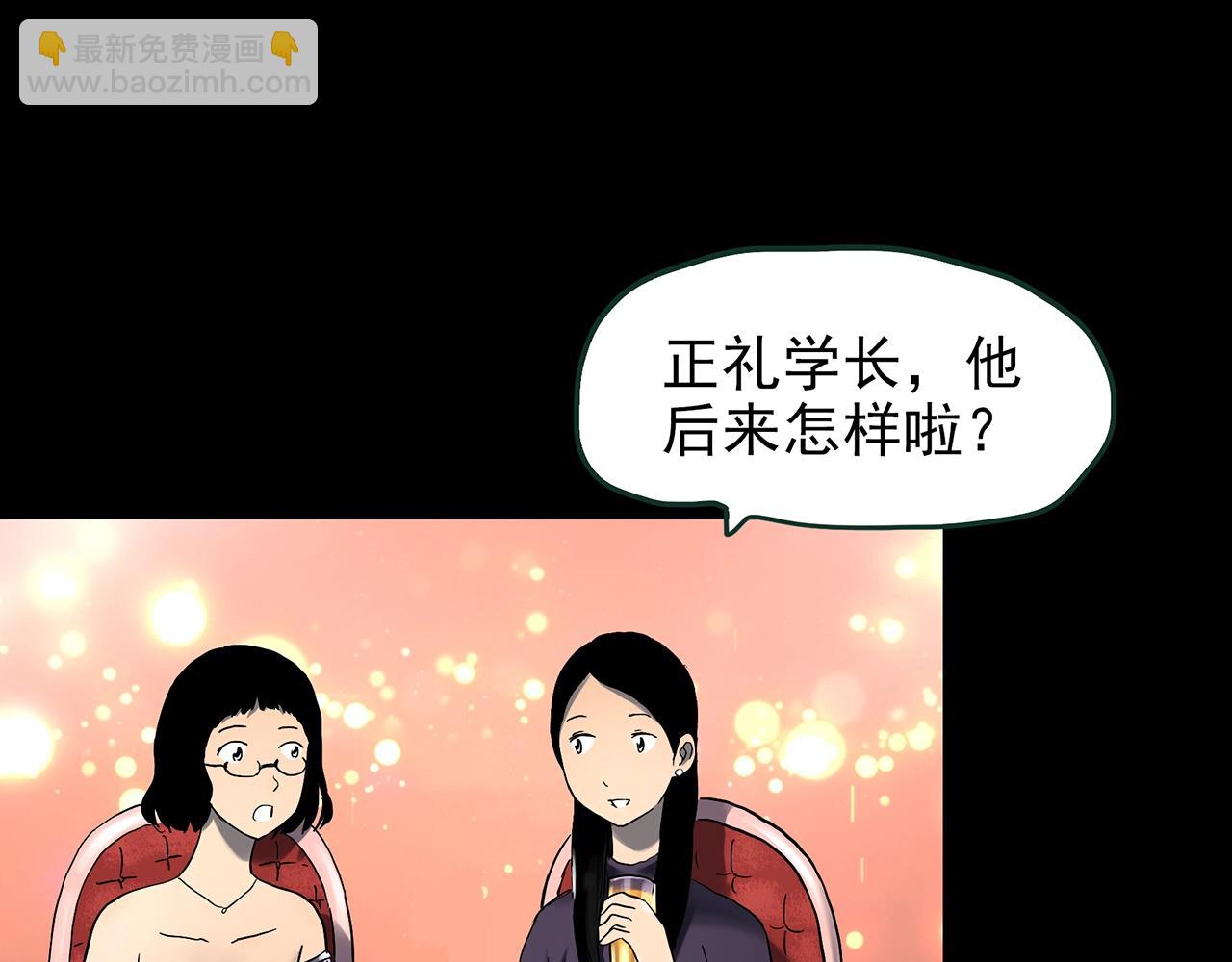 🍸怪奇实录 第423话 残爱 第43页