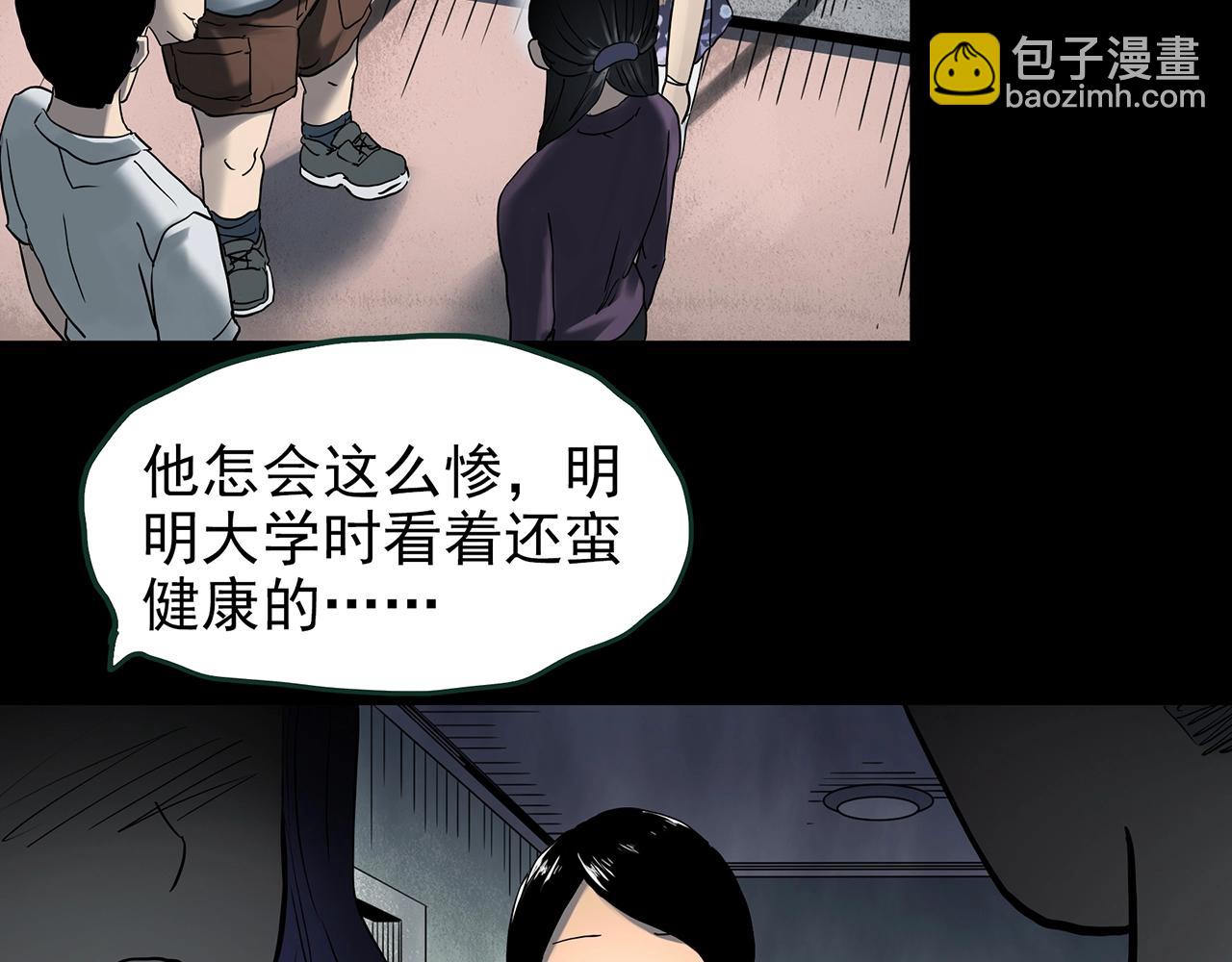 🍸怪奇实录 第423话 残爱 第47页