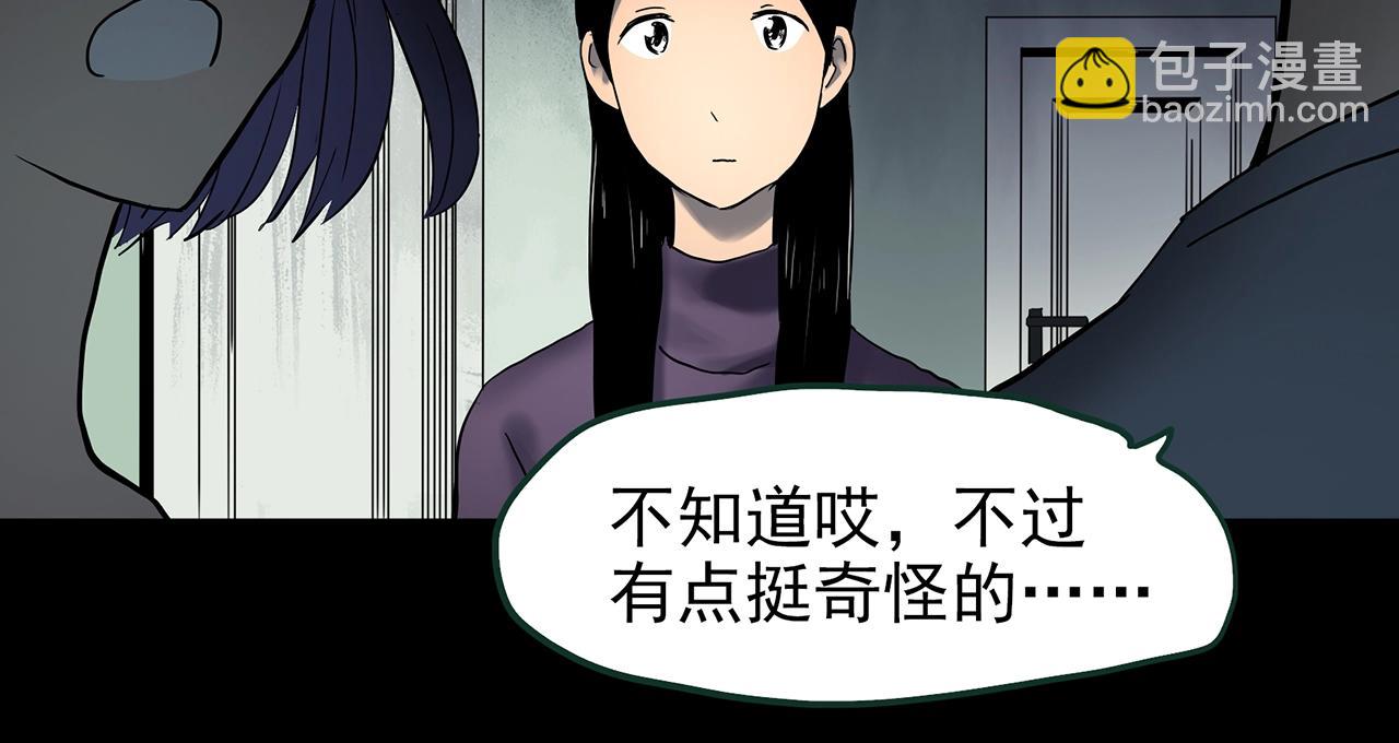 🍸怪奇实录 第423话 残爱 第48页