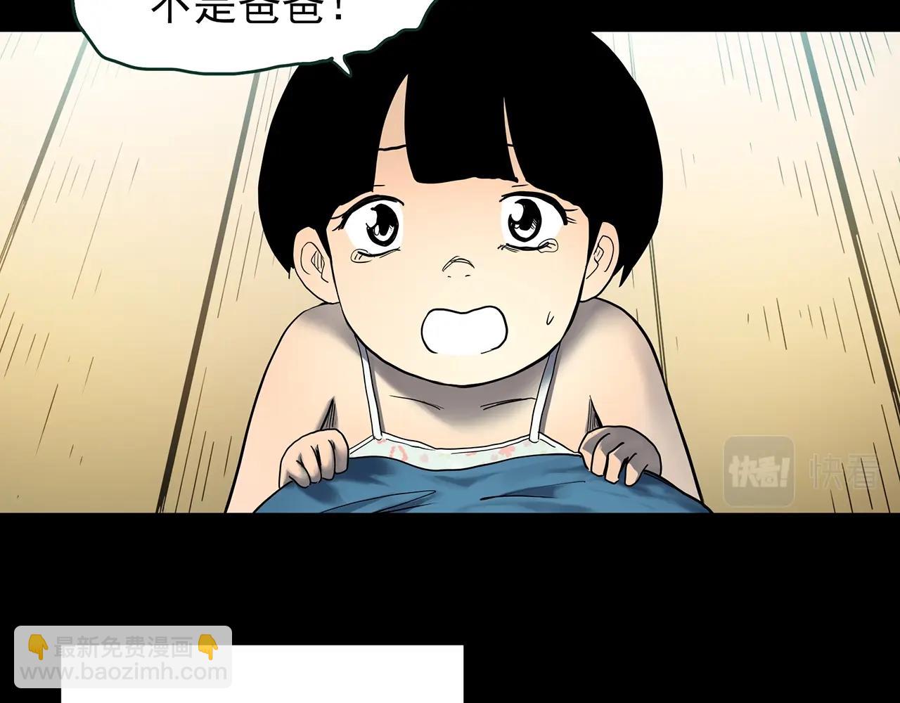 🍸怪奇实录 第423话 残爱 第5页