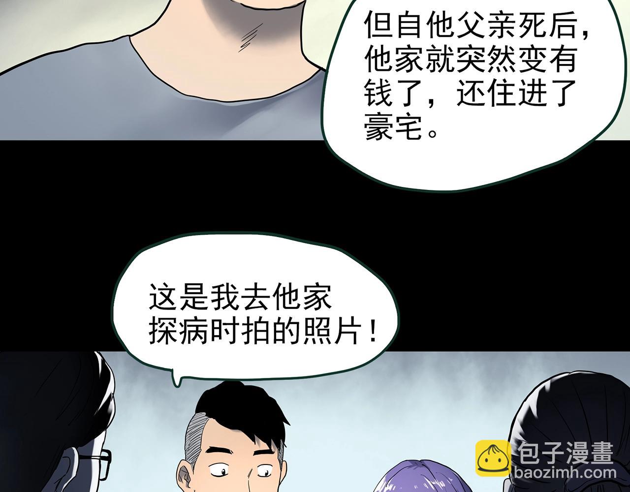🍸怪奇实录 第423话 残爱 第50页