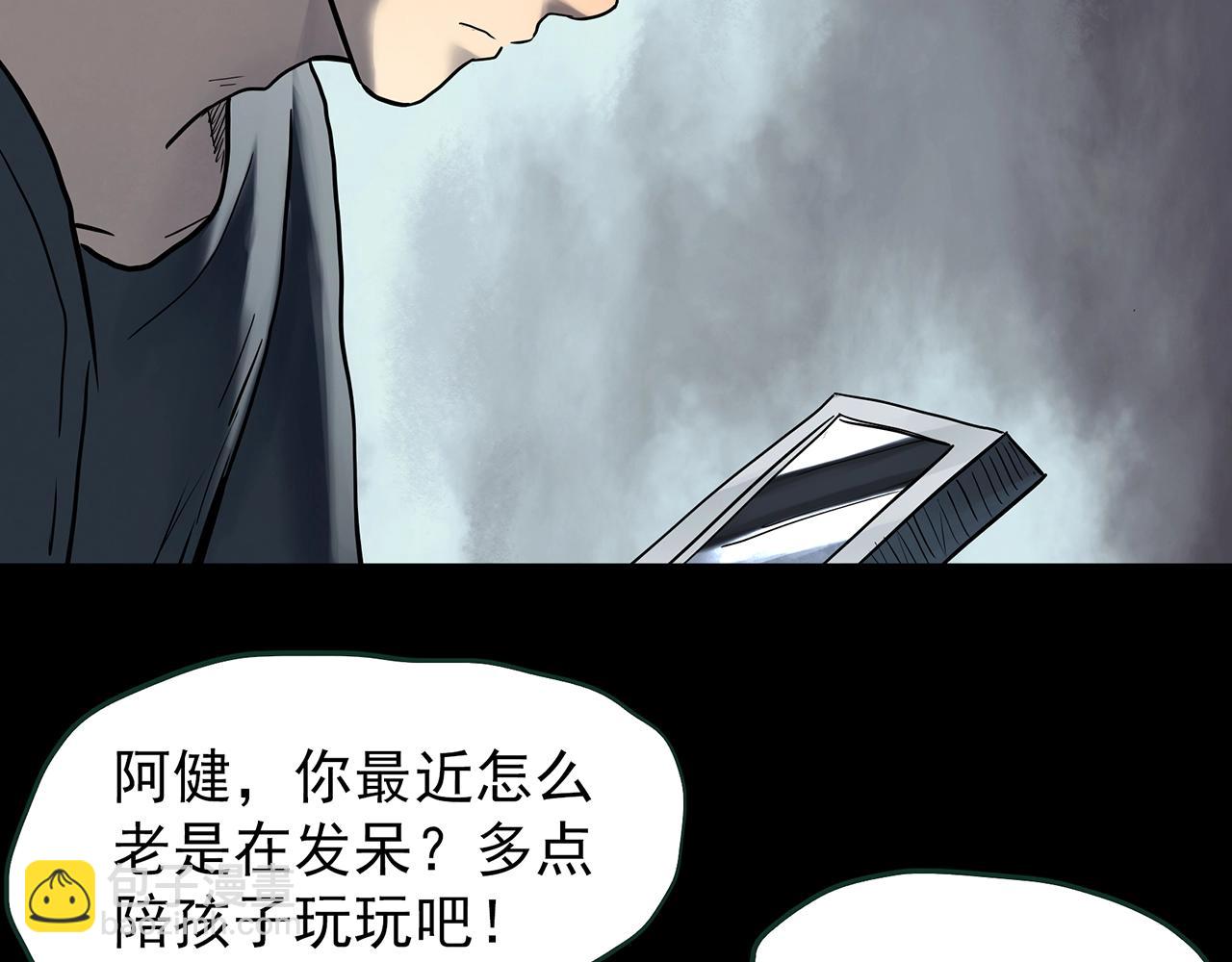 🍸怪奇实录 第423话 残爱 第9页