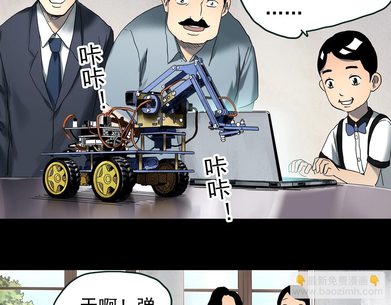 🍸怪奇实录 第425话 养子 第10页
