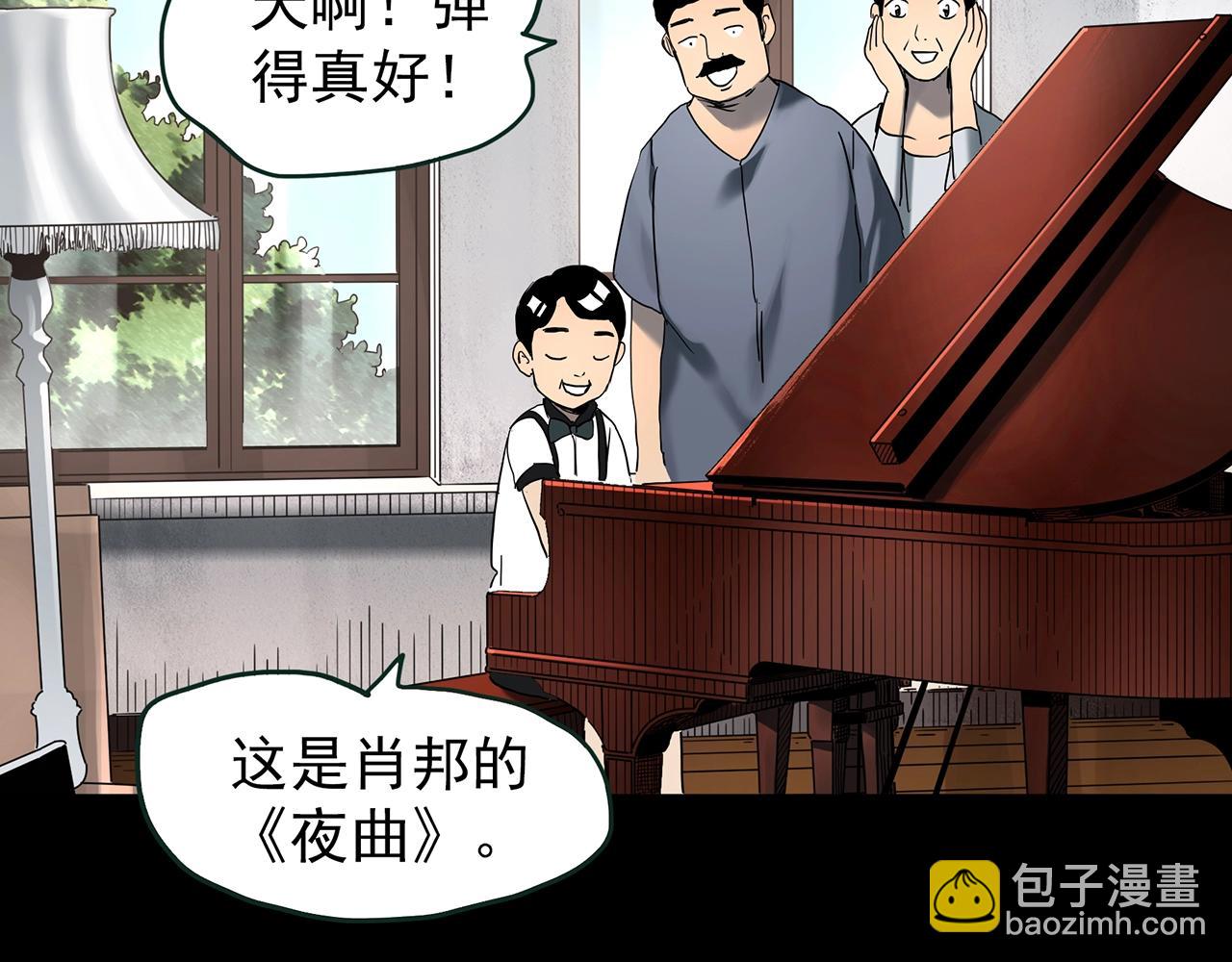 🍸怪奇实录 第425话 养子 第11页