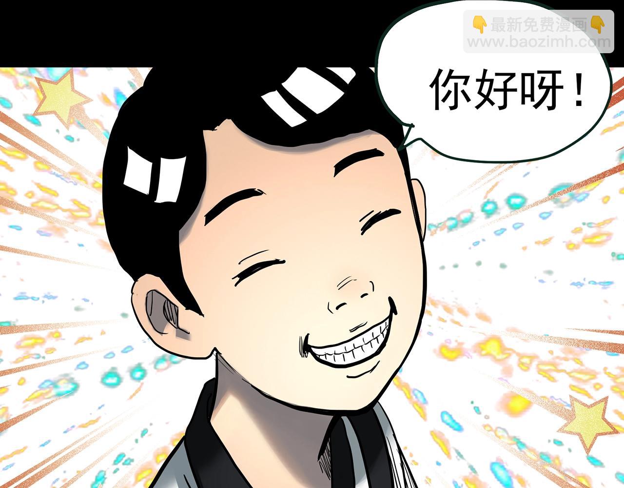🍸怪奇实录 第425话 养子 第14页