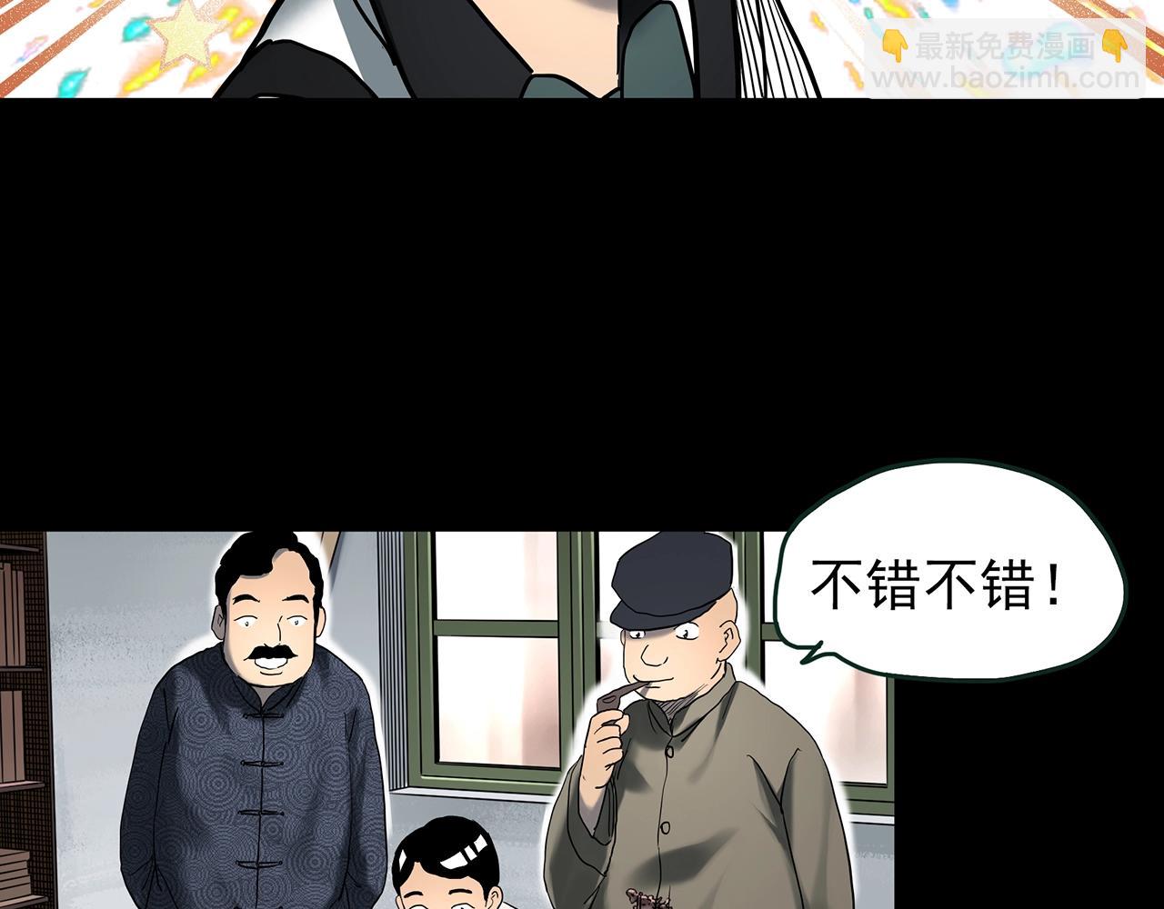🍸怪奇实录 第425话 养子 第15页