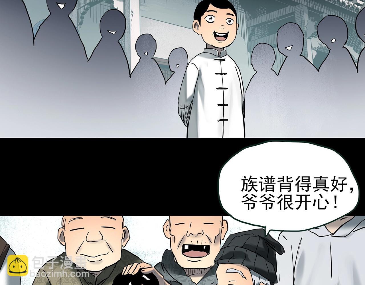 🍸怪奇实录 第425话 养子 第19页