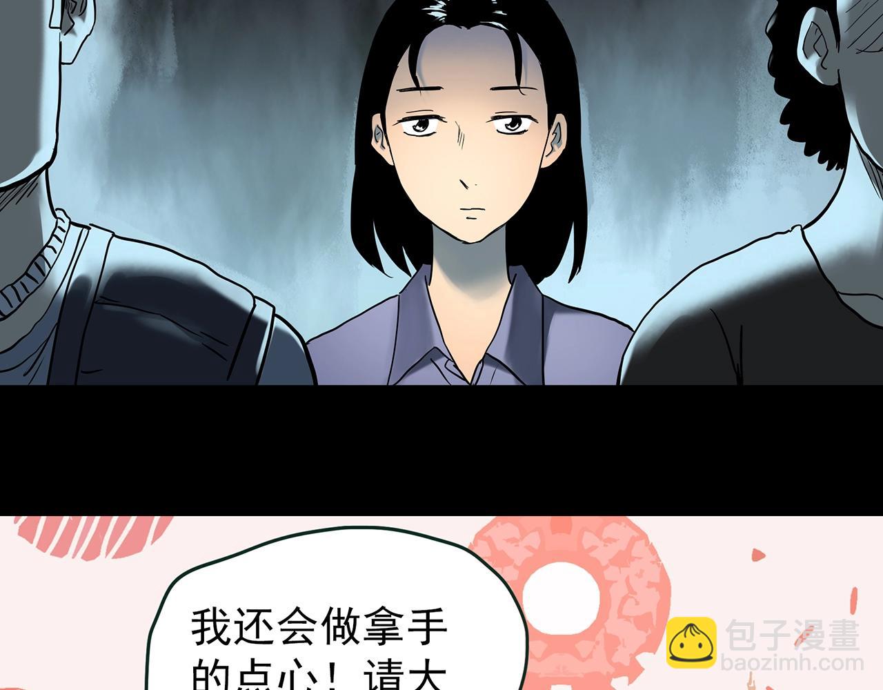 🍸怪奇实录 第425话 养子 第21页