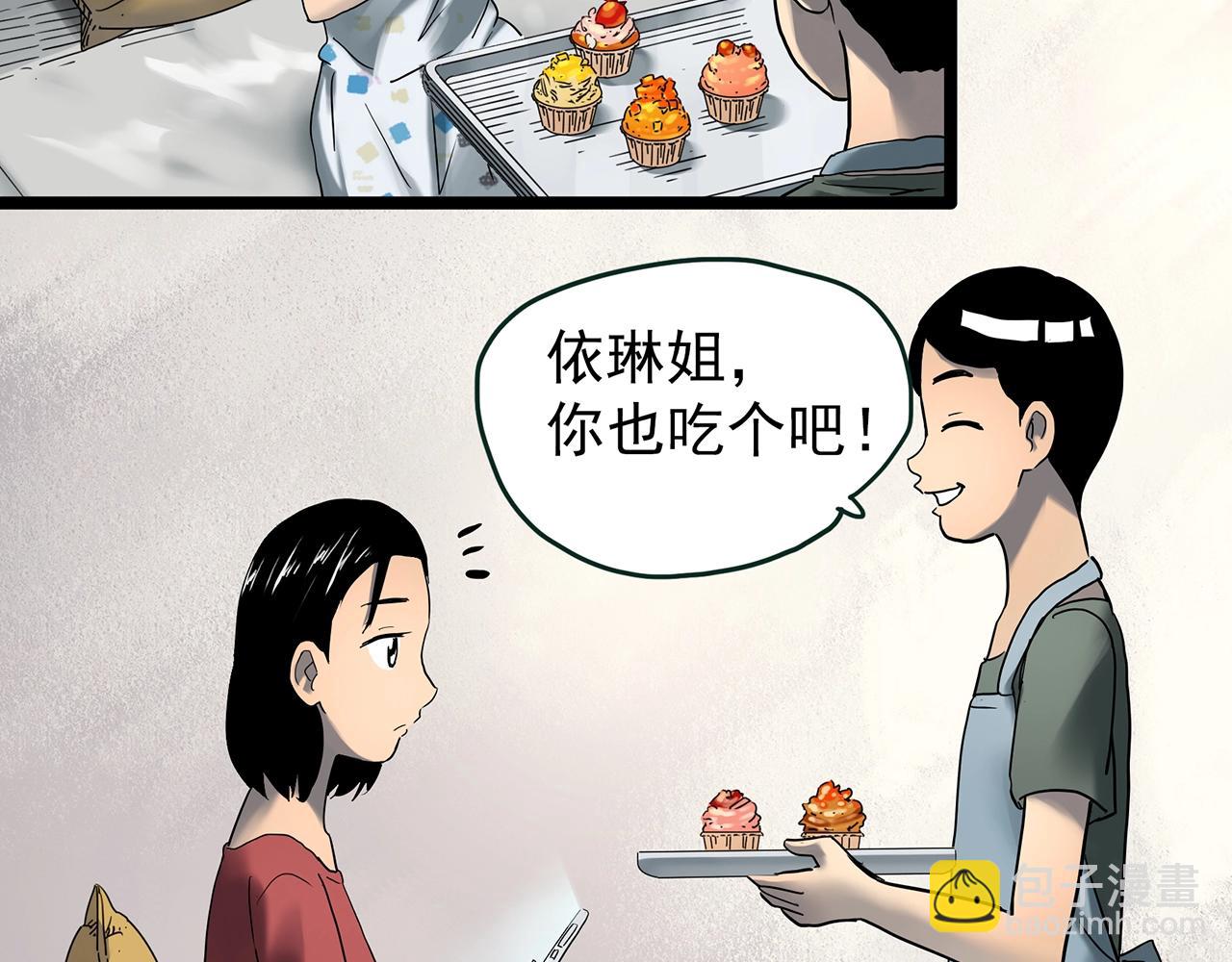 🍸怪奇实录 第425话 养子 第24页