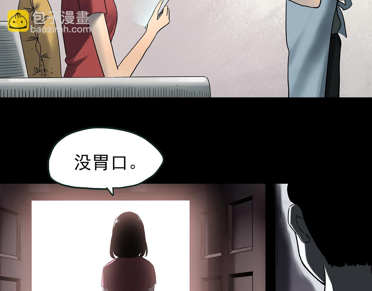 🍸怪奇实录 第425话 养子 第25页