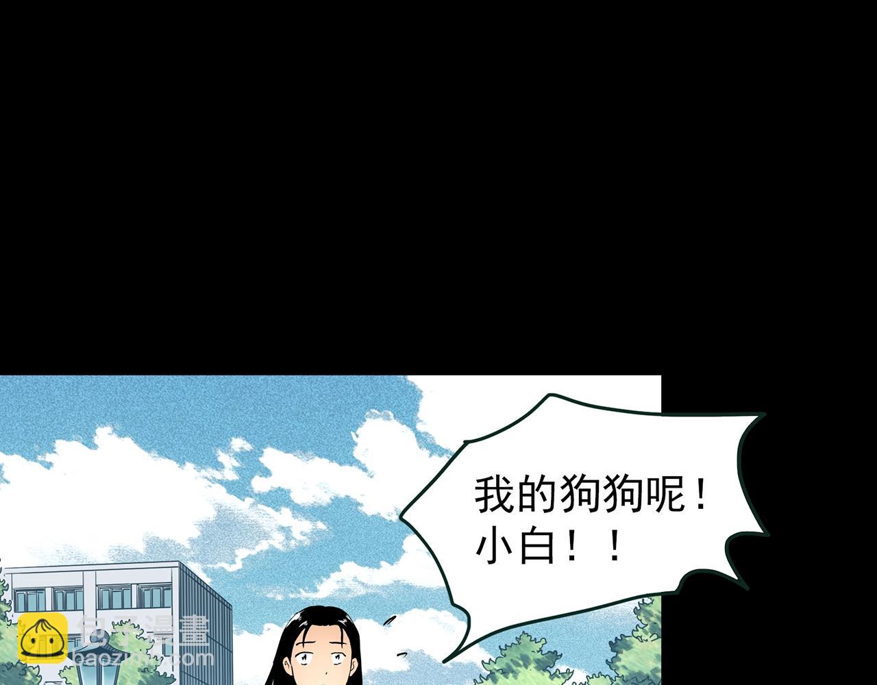 🍸怪奇实录 第425话 养子 第28页